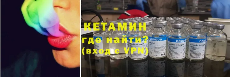 Кетамин VHQ  Карачаевск 